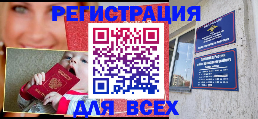 прописка для кредита в Заречном