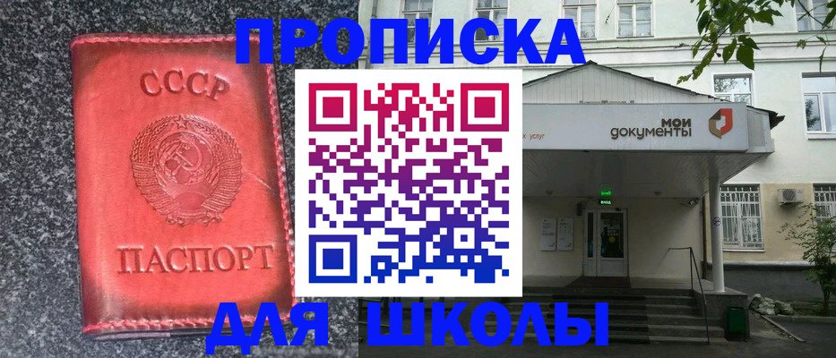 прописка поиск в Заречном