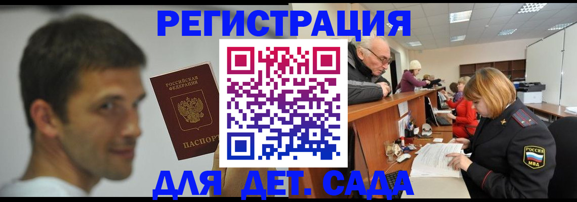 временная регистрация собственник в Заречном