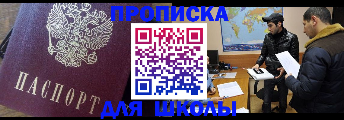 прописка гарантия в Заречном