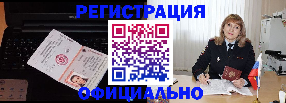 регистрация для школы в Заречном