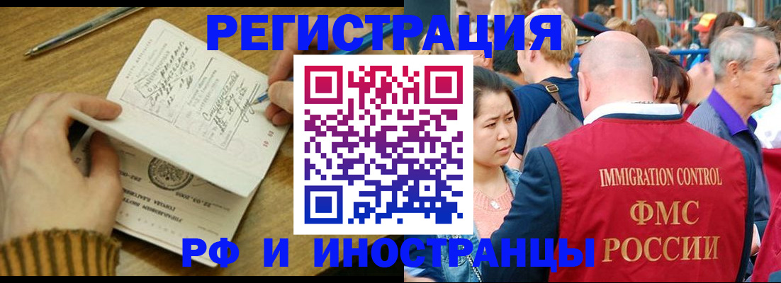 временная регистрация госуслуги в Заречном